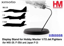 【魔玩達人】1/72 HM HS0009 噴氣式戰機支架 適用 Su-27、Su-33、J-11、J-15【新品預購】 歷史價格詳細信息