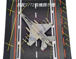 現貨1:400飛機場模型客機波音737南方航空380跑道停機坪沙盤背景場景 歷史價格詳細信息