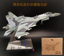 [在台現貨-迷彩] 法國空軍 達索 飆風戰鬥機 陣風B型 雙座戰機 Rafale 噴射多用途戰機 1/72合金 飛機模型 歷史價格詳細信息