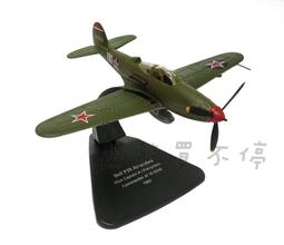[在台現貨] 空中巨無霸 美軍 波音 b-52h 同溫層 堡壘 轟炸機 b52 1/200 合金 飛機模型 歷史價格詳細信息