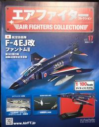 世界の傑作機【 NO.1 /  F-8 戰鬥機 】 戰鬥機 / 武器 / 軍用機 / 日文書 歷史價格詳細信息