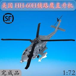 成品黑珍珠號帆船模型加勒比海盜船手工木船壹帆風順帆船模型擺件 歷史價格詳細信息