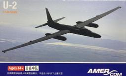 【AMER 精品】1/144 1944  Ju-88A 納粹德國 空軍 俯衝轟炸機~全新現貨價 歷史價格詳細信息