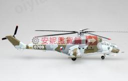 捷克模具~1/72~二戰日本Yokosuka.D4Y2-S彗星改裝夜間戰鬥機(凹模) 歷史價格詳細信息