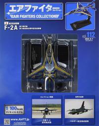 Hachette  世界戰機模型 ZERO FIGHTER 戰鬥機 軍機 歷史價格詳細信息