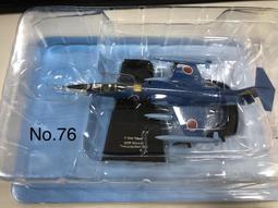 Hachette  世界戰機模型 ZERO FIGHTER 戰鬥機 軍機 歷史價格詳細信息