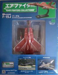 世界の傑作機【 NO.1 /  F-8 戰鬥機 】 戰鬥機 / 武器 / 軍用機 / 日文書 歷史價格詳細信息