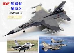 【玩】1/144 BOEING COLLECTION 第一架波音747 埃佛里特市 歷史價格詳細信息