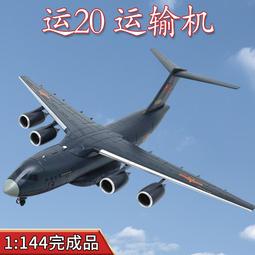 1/144 國軍 M60A3 戰車 素模 歷史價格詳細信息