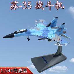 1/144 國軍ROCAF 經國號戰機 IDF F-CK-1 ，機號1477， 全新/彩翼國際總代理 歷史價格詳細信息