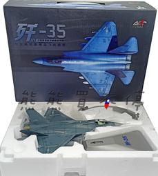 中國人民解放軍 戰鬥直昇機 武直十九 金屬模型 1:48 歷史價格詳細信息