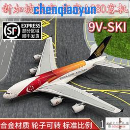 空客A380法國航空 帶燈光起落架仿真民航客機飛機模型 航模禮品 歷史價格詳細信息