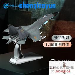 中航空工業珠海長春航展中國戰鬥機大套徽章平面琺瑯胸章徽章相冊 歷史價格詳細信息