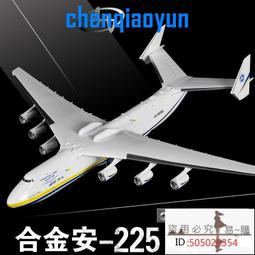 An-225&ldquo;Mriya&rdquo;超重型運輸車（再發售）1/72 RESKIT 歷史價格詳細信息