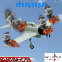 1：72合金飛機模型二戰美國無畏SBD俯沖轟炸機戰機成品擺件【台灣公司免稅開發票】 歷史價格詳細信息