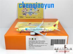 JC Wings EW4738006 1:400 JAL 日本航空 B737-800 JA306J【吉星模型】 歷史價格詳細信息