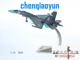 模型 仿真模型 軍事模型 戰機模型 4D 飛機模型 第2彈 歼轰-7 飛豹轟炸機 歷史價格詳細信息