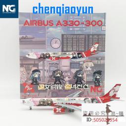 空客A330原廠塗裝機模30CM樹脂ABS材質可靜態航空客機模型 歷史價格詳細信息
