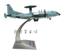 中國空中預警機飛機客機直升機拼圖中國積木拼裝玩具益智男孩模型 歷史價格詳細信息