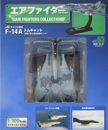 世界の傑作機【 NO.63 / 英國 颶風式 戰鬥機 】 戰鬥機 / 武器 / 軍用機 / 日文書 歷史價格詳細信息