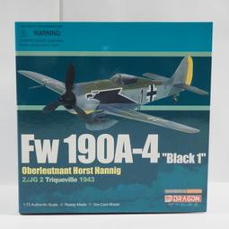 Hasegawa 蛋機 Fw190A (TH11) 歷史價格詳細信息