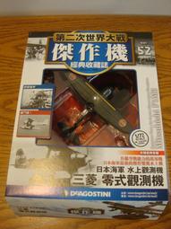 1/72 Deagostini  傑作機04.  p-38 全新 歷史價格詳細信息