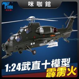 特爾博 40cm轟6k模型轟炸機飛機模型 仿真軍事擺件成品H-6K 歷史價格詳細信息