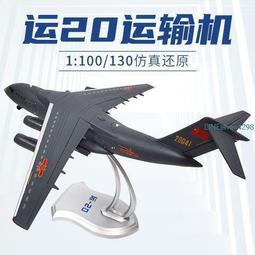大型軍事模型運油機開動版坦克榴彈炮裝甲車武直十國防教育展覽 歷史價格詳細信息