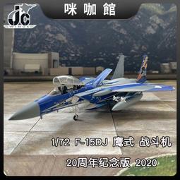 （咪咖館）172中國東風3號 DF3導彈仿真成品合金模型 東風導彈成品擺件 歷史價格詳細信息