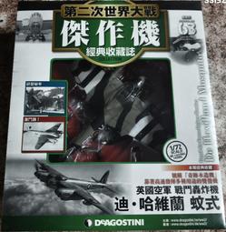 DeAgostini 迪亞哥 - 日本名車 日本の名車 Collection 日本名車收藏 隔週刊 1/64 內詳 歷史價格詳細信息