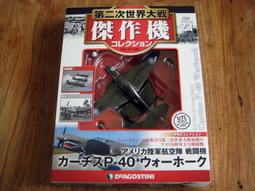 世界の傑作機【 NO.40 / 美國 SB2C  戰鬥機 】 戰鬥機 / 武器 / 軍用機 / 日文書 歷史價格詳細信息