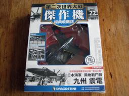 172九州   水滿春江魚滿艙    子 歷史價格詳細信息