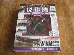 彗星撞地球DVD1區美版：摩根&middot;費里曼，伊利亞&middot;伍德，蒂雅&middot;李歐妮 歷史價格詳細信息