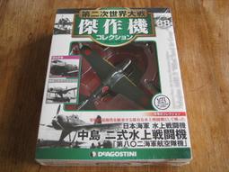 Deagostini 二戰傑作機雜誌 vol70 飛燕 KI61 歷史價格詳細信息