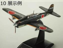 Hachette日本陸海軍機大百科 第1号　海軍　零式艦上戦闘機二一型 歷史價格詳細信息