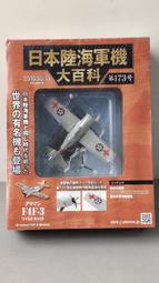 [中古良品] 日本陸海軍機大百科 第62號 三式戰鬥機 飛燕 二型改 歷史價格詳細信息