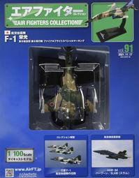 世界の傑作機【 NO.1 /  F-8 戰鬥機 】 戰鬥機 / 武器 / 軍用機 / 日文書 歷史價格詳細信息