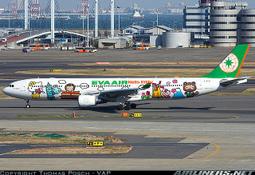 Hogan 1:200 長榮航空 EVA AIR 波音 B777-300ER B-16701 星空聯盟彩繪機 歷史價格詳細信息