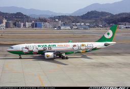 Hogan 1:200 長榮航空 EVA AIR 波音 B777-300ER B-16701 星空聯盟彩繪機 歷史價格詳細信息
