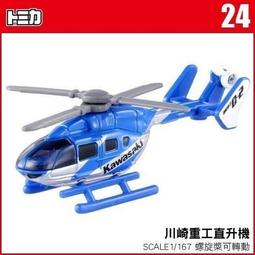 TOMY TOMICA 24 初回 新車貼 TOYOTA COROLLA TOURING 歷史價格詳細信息