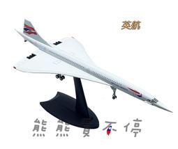 [在台現貨-兩款] 英國航空 British Airways A380 波音747 民航機 1/400 合金 飛機模型 歷史價格詳細信息