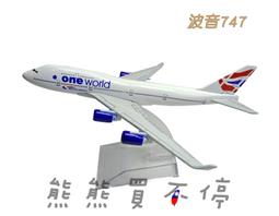 現貨波音747-400客機維珍航空模型升級版帶燈光帶起落架樹脂飛機模型 歷史價格詳細信息