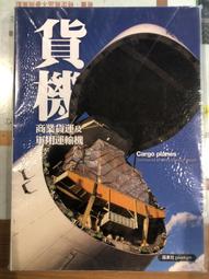 [RBF] 軍事連線雜誌131期 2019年7月號 數量有限!! 歷史價格詳細信息