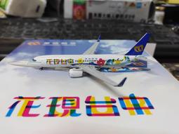 華信航空 Mandarin Airlines FK-100 比例 Scale : 1/100 歷史價格詳細信息