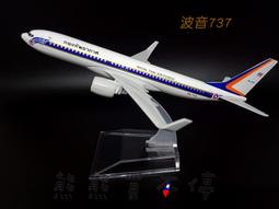 現貨1:400飛機場模型客機波音737南方航空380跑道停機坪沙盤背景場景 歷史價格詳細信息