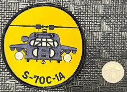 S-70C  Freedom 國軍Q版海鷗救 b護直升機組裝套件 # 162028  空軍救護隊(請先聯繫確認存貨) 歷史價格詳細信息