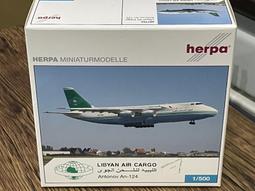 Herpa 1:500 直升機和商務噴氣機組和 (2+2) 歷史價格詳細信息