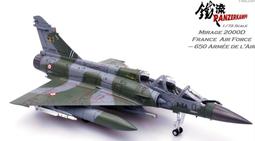 Mirage2000 D/N 1/48 凹模盒舊附蝕刻片及樹脂套件 歷史價格詳細信息