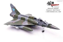 Mirage2000 D/N 1/48 凹模盒舊附蝕刻片及樹脂套件 歷史價格詳細信息