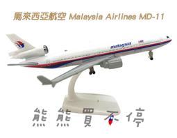 [在台現貨-輪子可轉動] 長榮航空 EVA AIR 波音 747 民航機 20公分 1/400 實心合金 飛機模型 歷史價格詳細信息